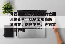 开云体育合作伙伴-世俱杯尤文图斯vs曼城回放视频